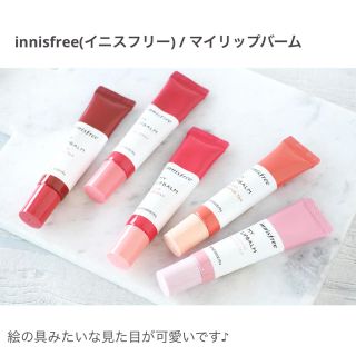 イニスフリー(Innisfree)のイニスフリー リップバーム(リップケア/リップクリーム)