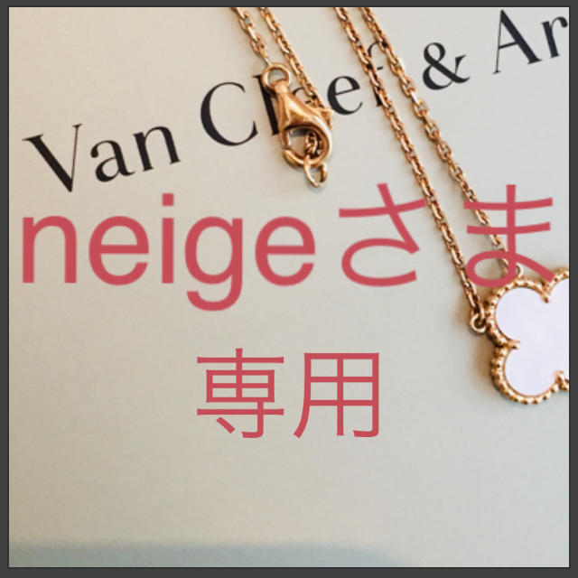neigeさま専用② neigeさま専用②