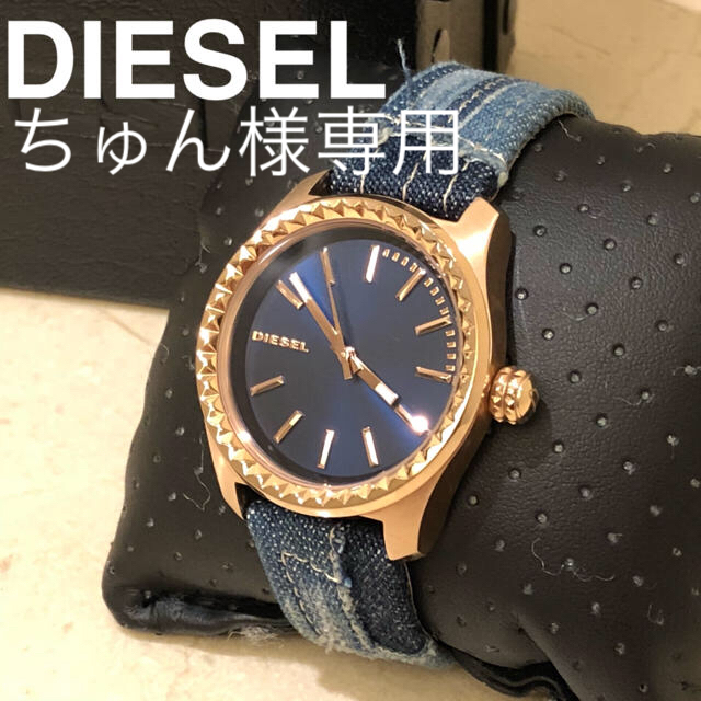 安いそれに目立つ DIESEL - 【ちゅん様専用❗️】DIESEL デニムパッチワーク×ゴールドスタッズ 腕時計 腕時計
