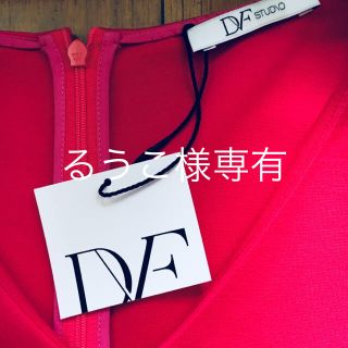 ダイアンフォンファステンバーグ(DIANE von FURSTENBERG)のダイアンフォンファステンバーグ 未使用(ひざ丈ワンピース)