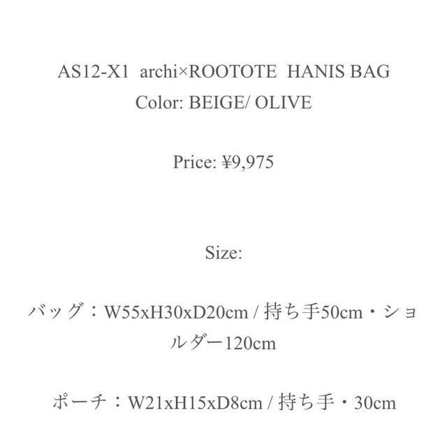ROOTOTE(ルートート)のarchi × ROOTOTE レディースのバッグ(ショルダーバッグ)の商品写真