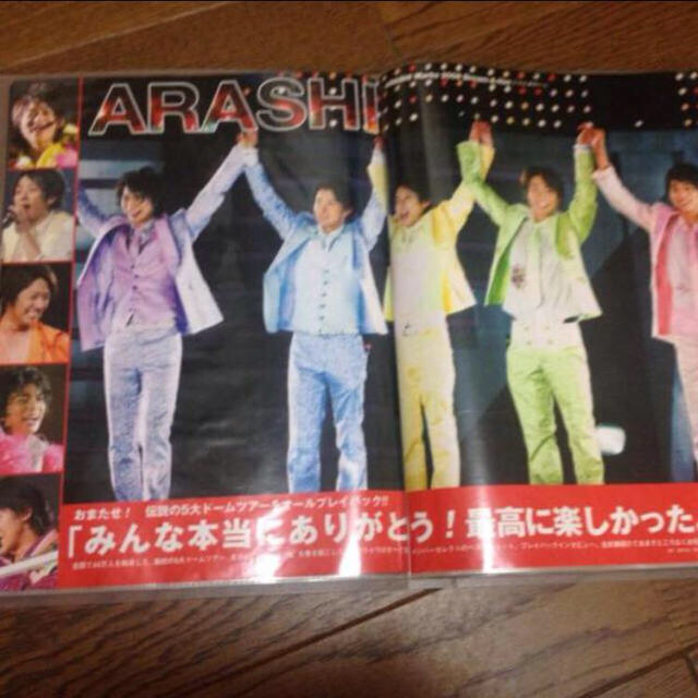 嵐2008年〜雑誌切り抜き エンタメ/ホビーのタレントグッズ(アイドルグッズ)の商品写真