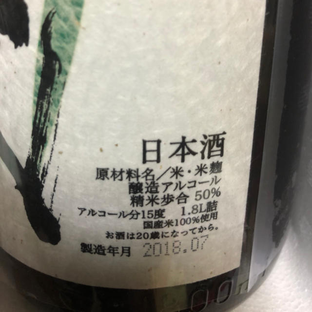 通販卸売り 十四代 吟撰 吟醸酒 生詰 1.8L | i4mx.com