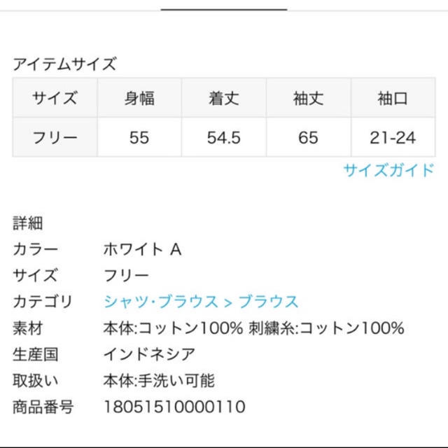 Deuxieme ブラウス 2