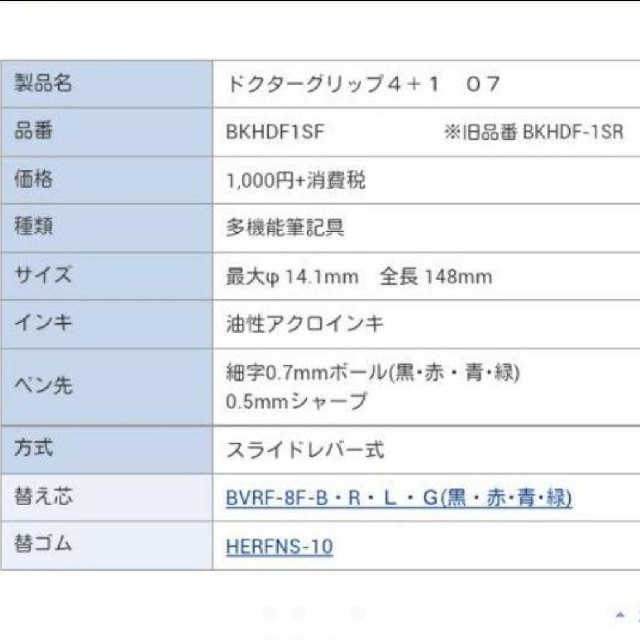 PILOT(パイロット)の▦  パイロット ドクターグリップ4＋1 　～パール・ホワイト～ インテリア/住まい/日用品の文房具(ペン/マーカー)の商品写真