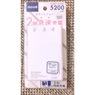 マクセル(maxell)のマクセル☆大容量モバイル充電バッテリー(バッテリー/充電器)