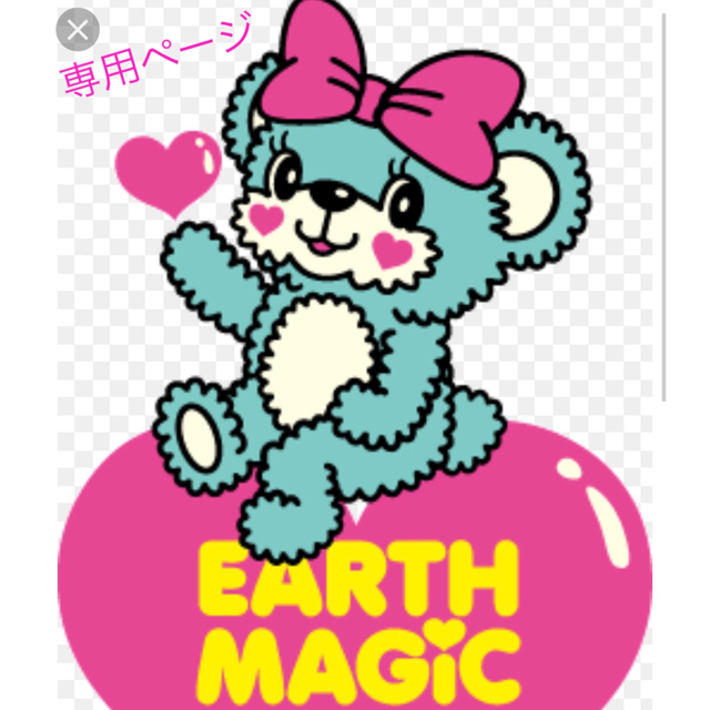 EARTHMAGIC(アースマジック)の専用ページ ⋒ キッズ/ベビー/マタニティのキッズ服女の子用(90cm~)(Tシャツ/カットソー)の商品写真