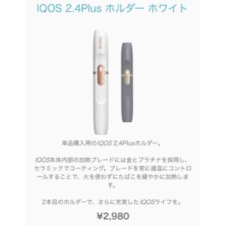 アイコス(IQOS)の☆☆☆☆☆さん専用(タバコグッズ)