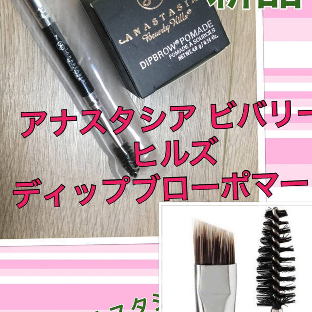 Sephora(セフォラ)のアナスタシア ディップブローポマード  ダークブラウン新品クリームブラシ付き！ コスメ/美容のベースメイク/化粧品(パウダーアイブロウ)の商品写真