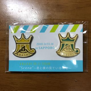 アラシ(嵐)の★嵐★ピンバッジ、ストラップ(アイドルグッズ)