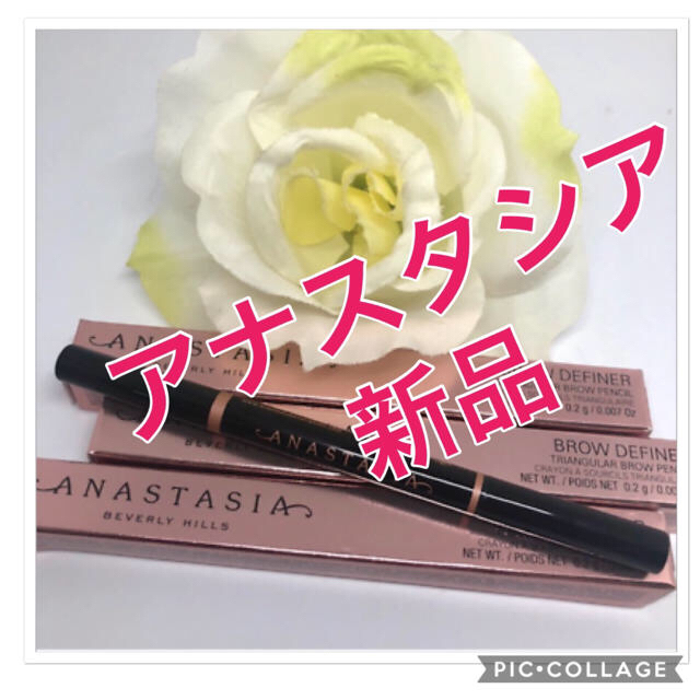 Sephora(セフォラ)のアナスタシ ブローディファイナー 眉ペンシル アイブロー コスメ/美容のベースメイク/化粧品(アイブロウペンシル)の商品写真