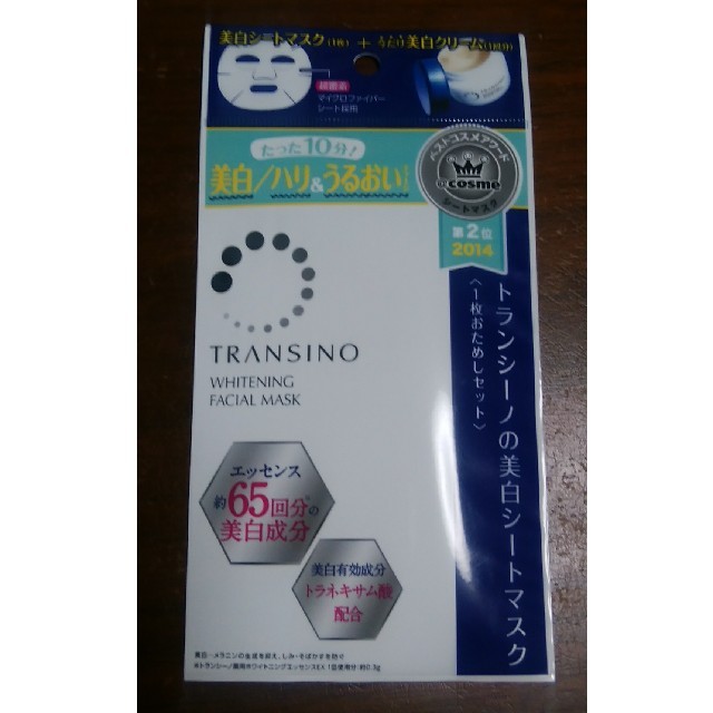 TRANSINO(トランシーノ)のトランシーノ美白シートマスク1枚＆美白クリーム1回分 コスメ/美容のスキンケア/基礎化粧品(パック/フェイスマスク)の商品写真