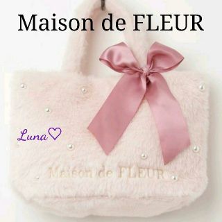 メゾンドフルール(Maison de FLEUR)の〘 新品・完売品〙ローズ♡ファーパールリボントートバッグ♡メゾンドフルール(トートバッグ)