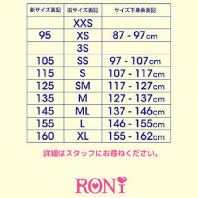 RONI(ロニィ)のRONI ⋒ S キッズ/ベビー/マタニティのキッズ服女の子用(90cm~)(ジャケット/上着)の商品写真