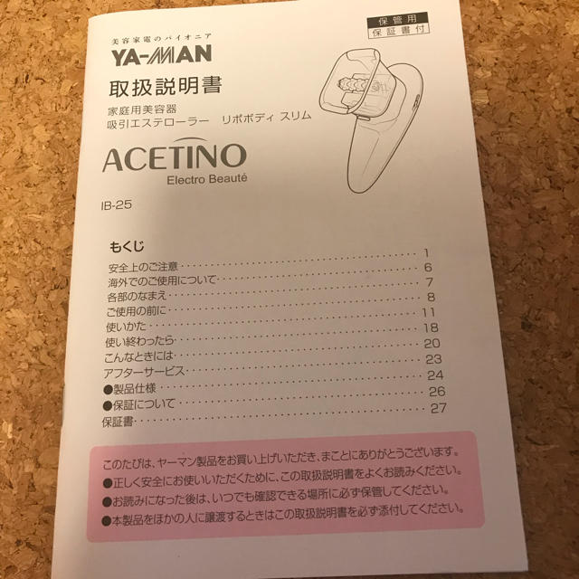 【美品】ACETINO リポボディスリム 2