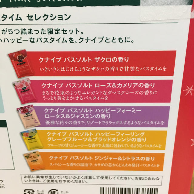 Kneipp(クナイプ)のクナイプ バスソルト Kneipp コスメ/美容のボディケア(入浴剤/バスソルト)の商品写真