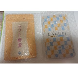 ラクビ、こうじ酵素(ダイエット食品)