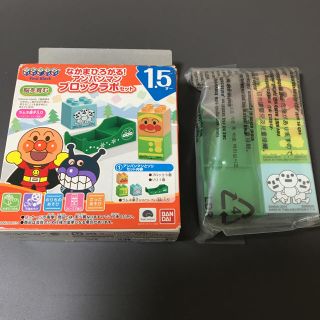 バンダイ(BANDAI)のアンパンマン   ブロック   ブロックラボ(積み木/ブロック)