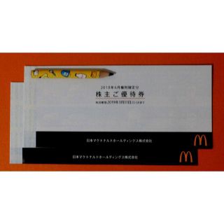 Ud2様　専用(フード/ドリンク券)