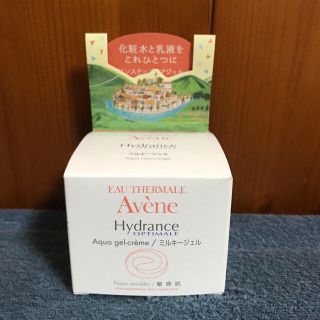 アベンヌ(Avene)のアベンヌ＊ミルキージェル(オールインワン化粧品)