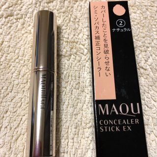 マキアージュ(MAQuillAGE)のまままさま専用   マキアージュ コンシーラースティックEX②(コンシーラー)