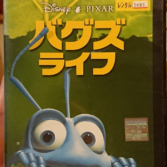 他店圧倒価格 最安値に挑戦 送料無料 Dvd バグズライフ レンタル落ち ディズニー 美しい Www Bedandbiscuitspetsittingservices Com 他店圧倒価格 最安値に挑戦 送料無料 Dvd バグズライフ レンタル落ち ディズニー 美しい Www Bedandbiscuitspetsittingservices Com