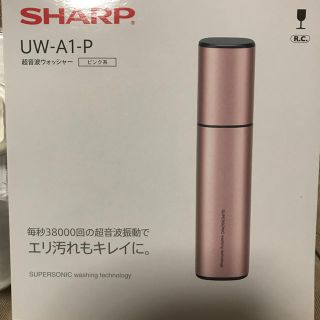 シャープ(SHARP)のkam.n様専用❗SHARP 超音波ウォッシャー (洗濯機)