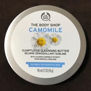 ザボディショップ(THE BODY SHOP)のボディショップ サンプチュアス クレンジングバター(クレンジング/メイク落とし)