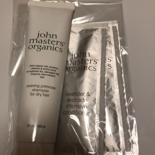 ジョンマスターオーガニック(John Masters Organics)のジョンマスターオーガニック サンプル(サンプル/トライアルキット)