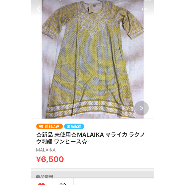 ワンピース☆3点おまとめ☆MALAIKA マライカ☆カラムカリ ワンピース☆新品タグ付☆