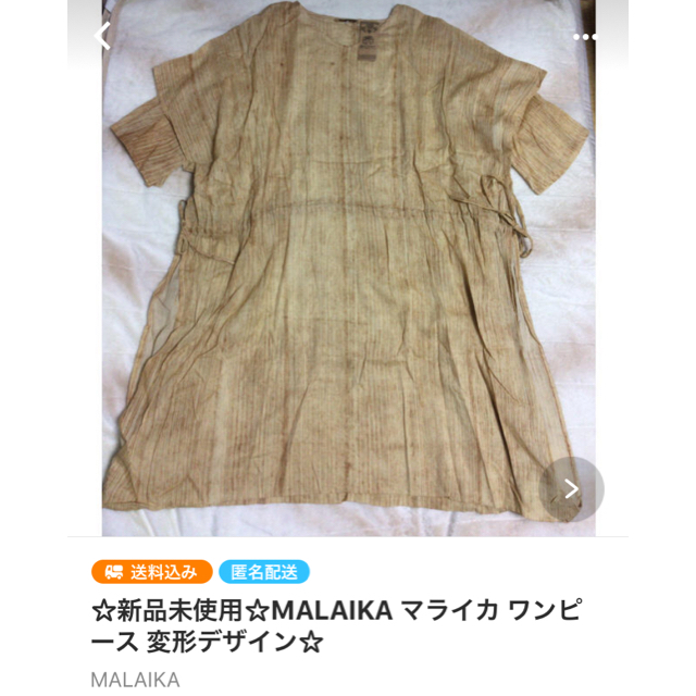 MALAIKA(マライカ)の☆3点おまとめ☆MALAIKA マライカ☆カラムカリ ワンピース☆新品タグ付☆ レディースのワンピース(ロングワンピース/マキシワンピース)の商品写真