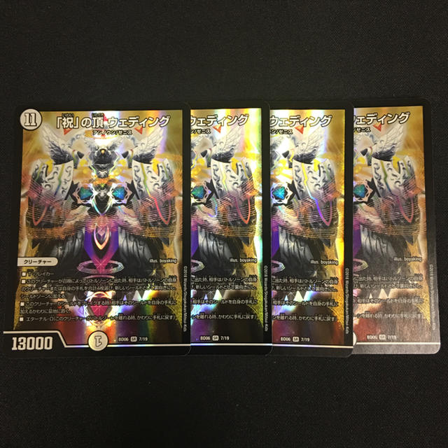 デュエルマスターズ(デュエルマスターズ)の「祝」の頂 ウェディング ４枚セット エンタメ/ホビーのトレーディングカード(シングルカード)の商品写真