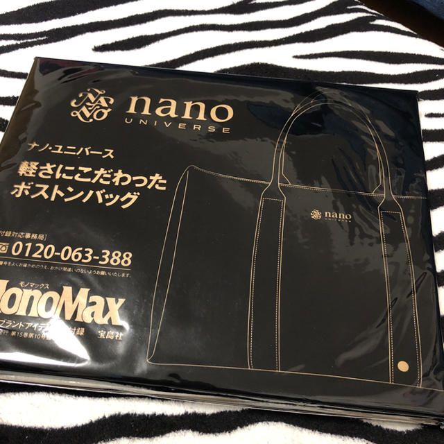 nano・universe(ナノユニバース)の♡新品♡ナノユニバース ♡付録♡ボストンバッグ メンズのバッグ(ボストンバッグ)の商品写真