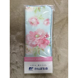 ローラアシュレイ(LAURA ASHLEY)の【新品】ローラアシュレイ アンブレラケース(日用品/生活雑貨)