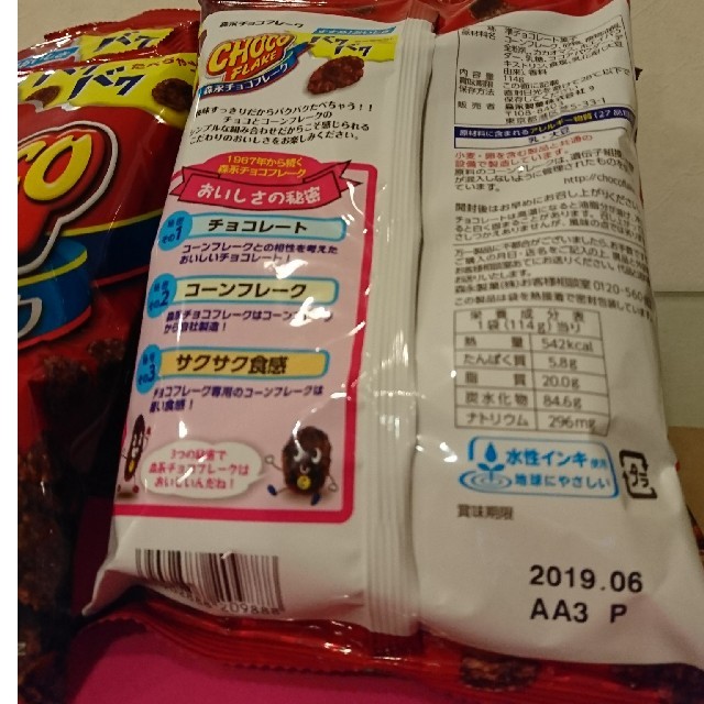 森永製菓(モリナガセイカ)の森永チョコフレーク 12個 食品/飲料/酒の食品(菓子/デザート)の商品写真