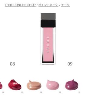 スリー(THREE)のTHREE エピック ミニ ダッシュ 09 【限定／完売色】(チーク)