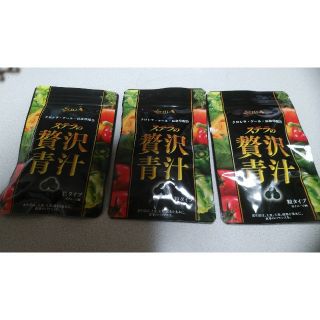 ステラの贅沢青汁　3袋(青汁/ケール加工食品)