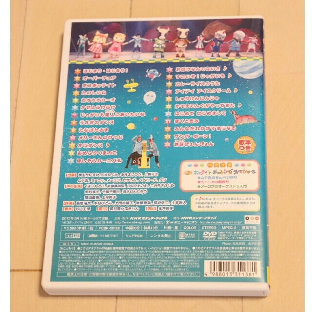 おかあさんといっしょ ファミリーコンサート じゃがいも星人にあいたいな Dvd の通販 By Momoco S Shop ラクマ おかあさんといっしょ ファミリーコンサート じゃがいも星人にあいたいな Dvd の通販 By Momoco S Shop ラクマ