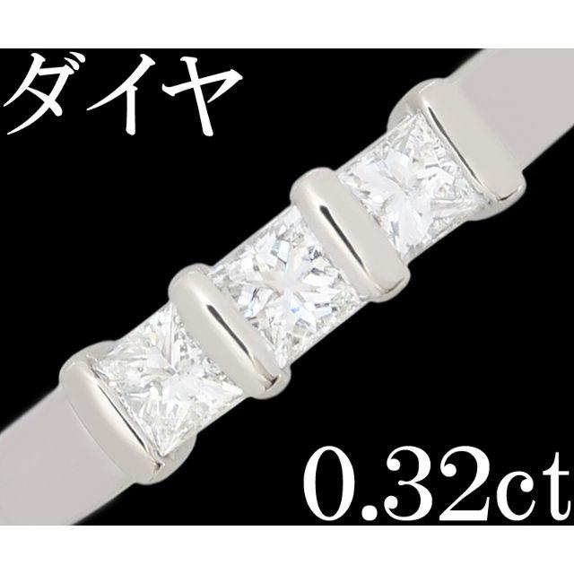 ダイヤ 0.3ct Pt900 リング 指輪 プリンセス 6.5号 レディースのアクセサリー(リング(指輪))の商品写真