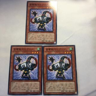 ユウギオウ(遊戯王)の遊戯王 音響戦士ピアーノ3枚セット(シングルカード)