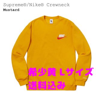 ナイキ(NIKE)の希少 黄L シュプリーム ナイキ クルーネック スウェット(スウェット)