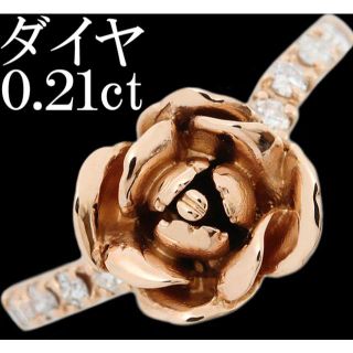 バラ ダイヤ 0.2ct K18PG リング 指輪 ばら 12号(リング(指輪))