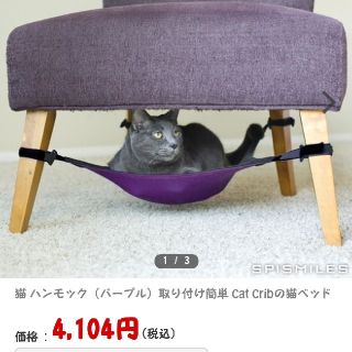 再値下げ❗️【美品✨】CAT CRIB  猫用ハンモック🐱(猫)