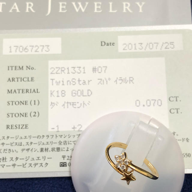 アクセサリー専用　　スタージュエリー star jewelry k18 ダイヤモンドリング