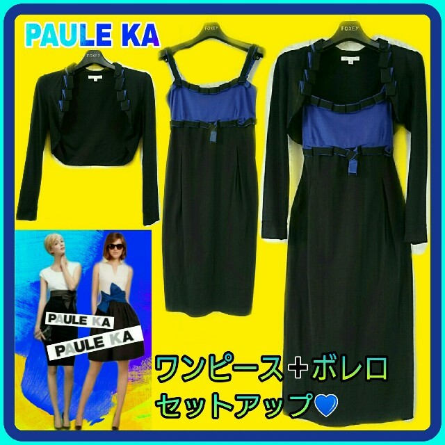 PAULE KA(ポールカ)のPAULE KA💙大人女子💙ワンピース➕ボレロ セットアップ38 (S向け) レディースのワンピース(ひざ丈ワンピース)の商品写真
