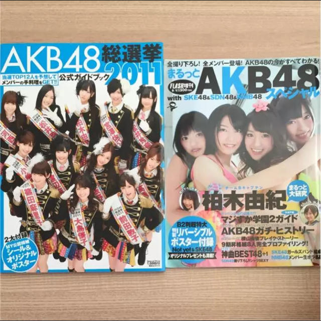 Akb48 Akb48雑誌セットの通販 By Shop 768 エーケービーフォーティーエイトならラクマ