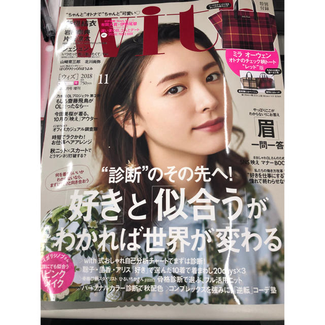 Mila Owen(ミラオーウェン)のwith エンタメ/ホビーの雑誌(ファッション)の商品写真