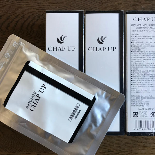 新品 チャップアップ CHAP UP 育毛剤３本 セットおまけ付きの+kusyo