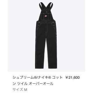 シュプリーム(Supreme)のSupreme Nike overalls(サロペット/オーバーオール)