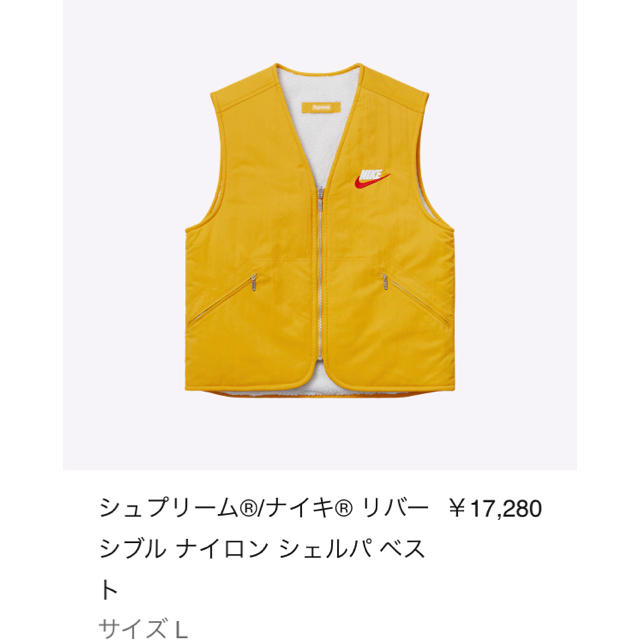 Supreme リバーシブル ベスト Supreme リバーシブル ベスト
